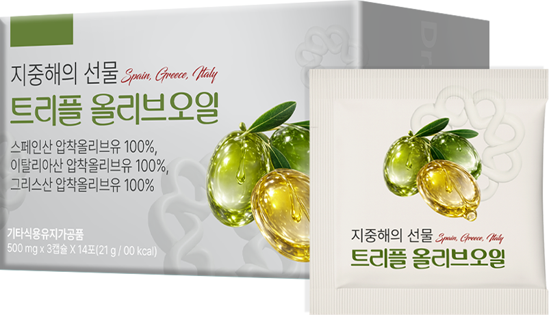 트리플 올리브오일